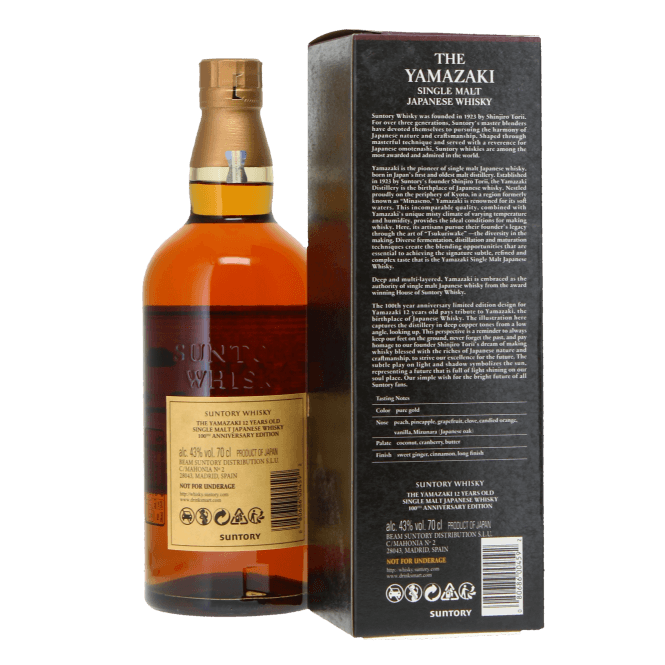 12 Year Old Single Malt Japanese Whisky 700mL